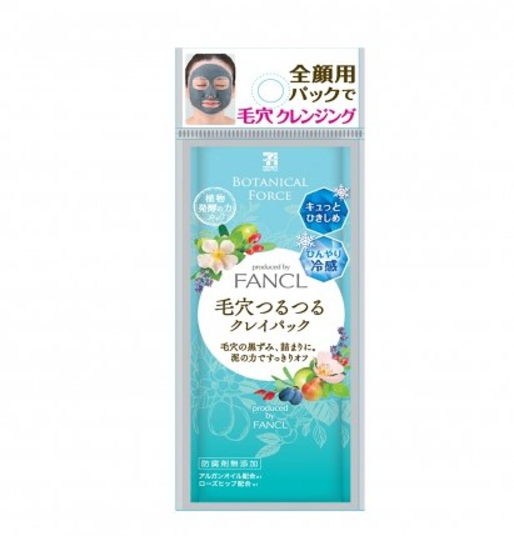 毛穴つるつるクレイパック ボタニカルフォース