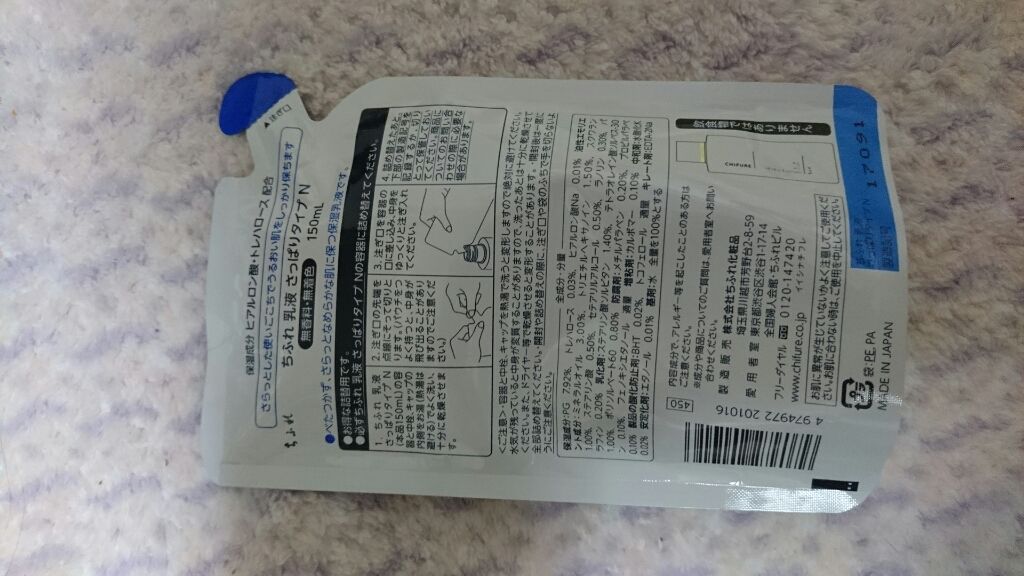 乳液 さっぱりタイプ 詰替用 /ちふれ/乳液を使ったクチコミ（2枚目）