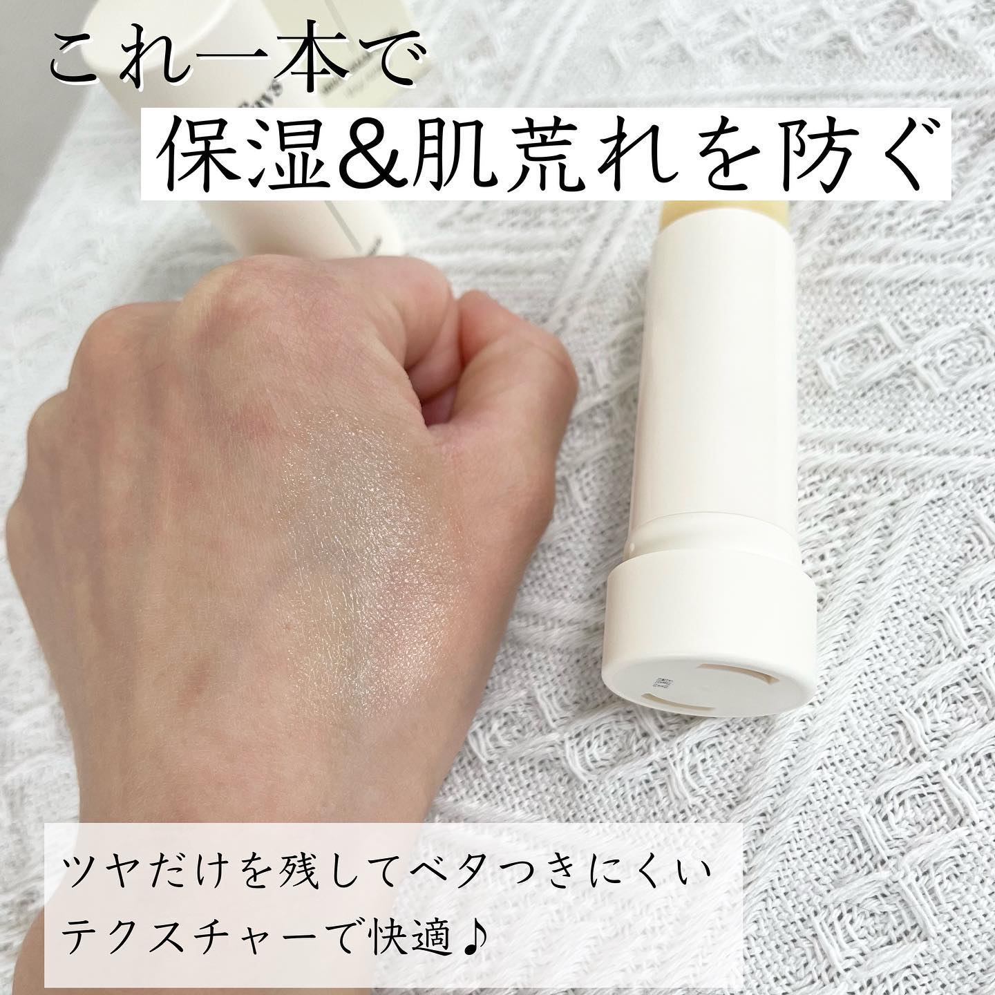 マルチバームスティック/favs/フェイスバームを使ったクチコミ（3枚目）