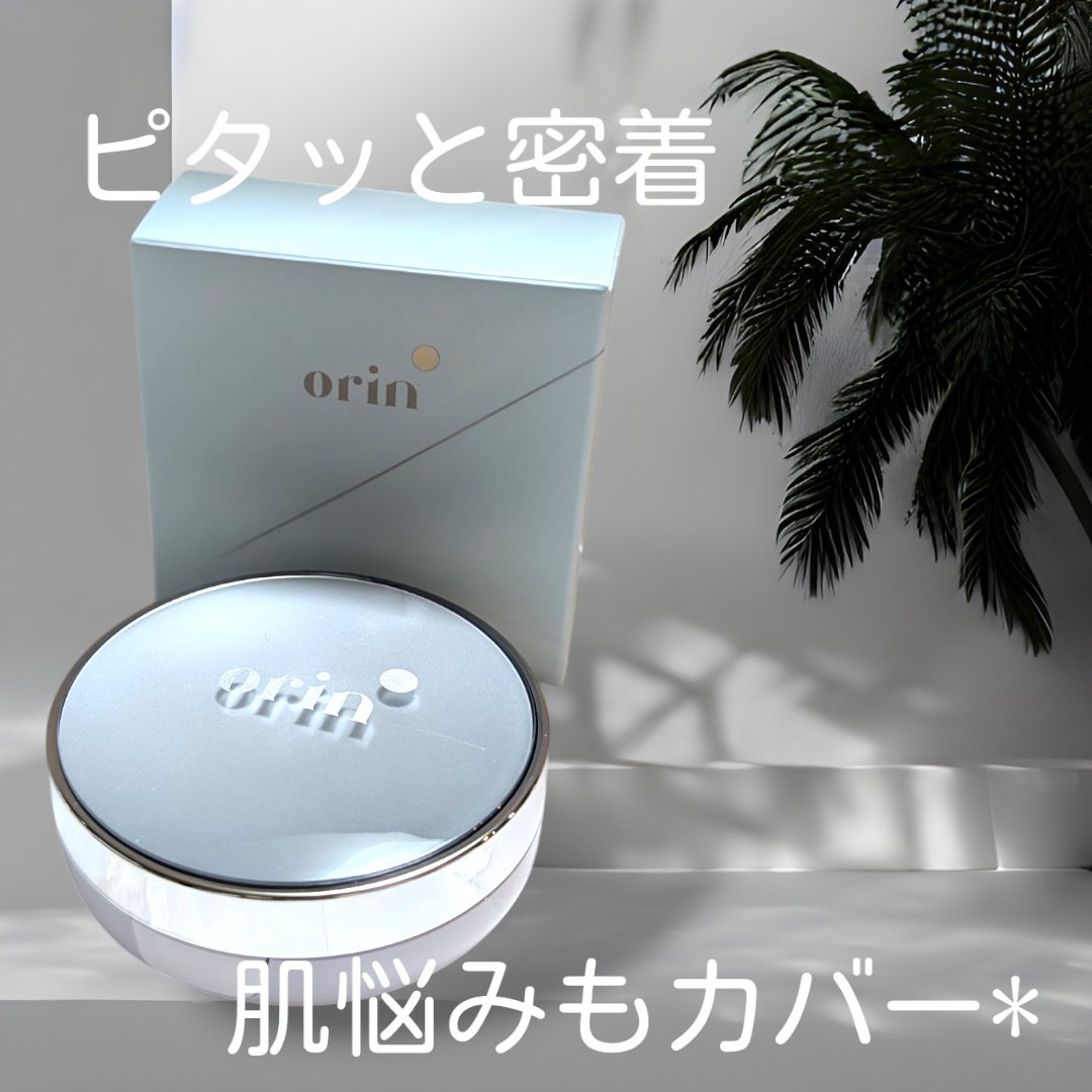 Glow High Cover Cushion/orin/クッションファンデーションを使ったクチコミ（1枚目）