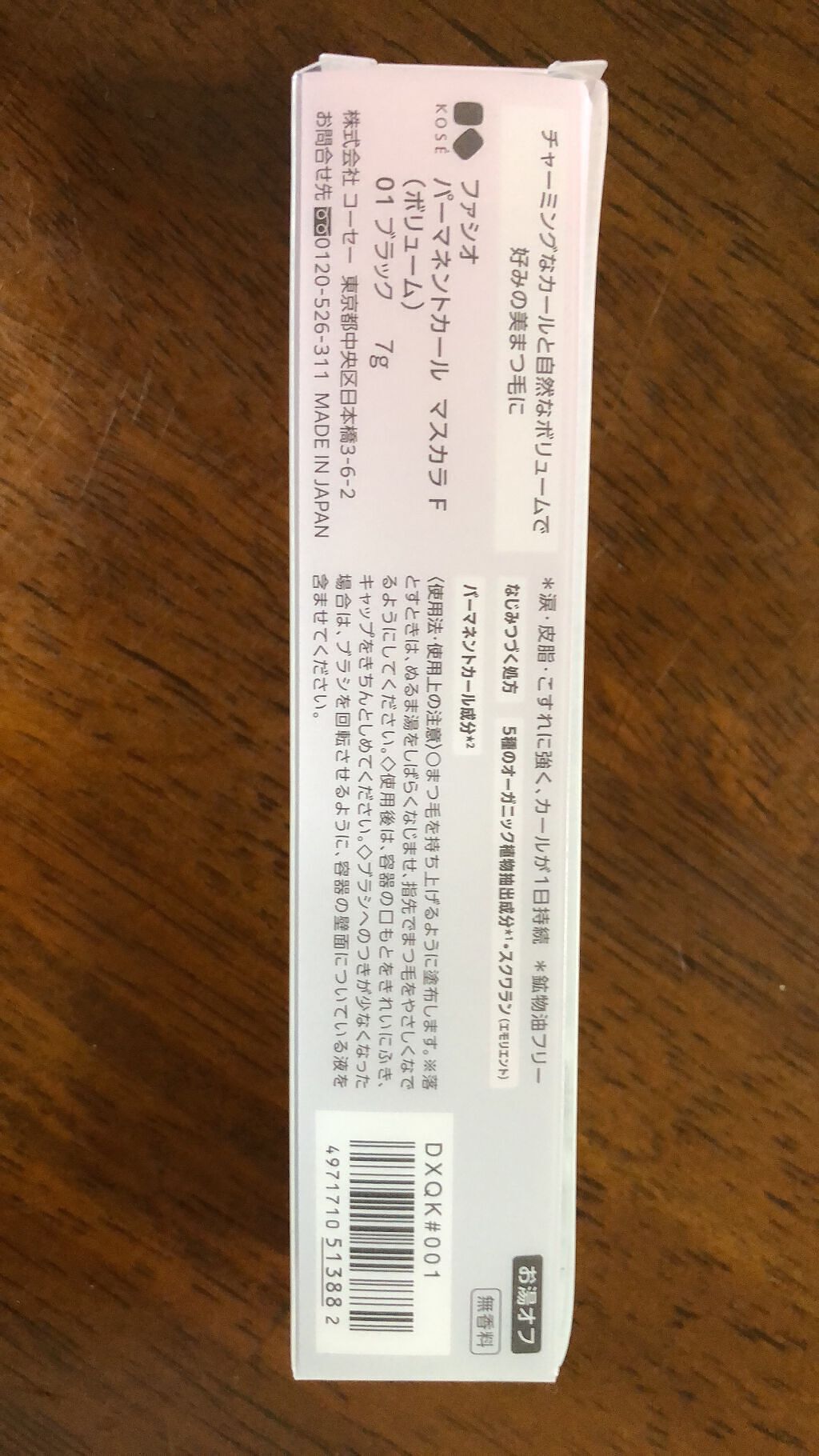 パーマネントカール マスカラ F(ボリューム)/FASIO/マスカラを使ったクチコミ(2枚目)