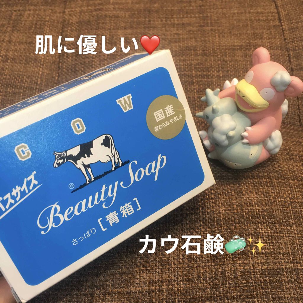 青箱 (さっぱり)/カウブランド/ボディ石鹸を使ったクチコミ（1枚目）