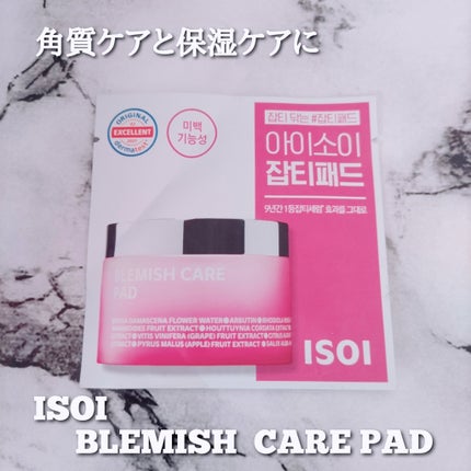 ブレミッシュケアパッド/ISOI/トナーパッドを使ったクチコミ(2枚目)