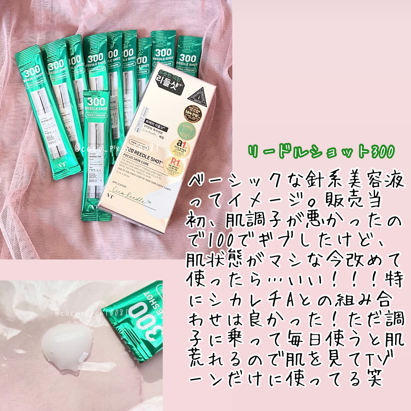 シカレチA エッセンス0.1/VT/美容液を使ったクチコミ（3枚目）