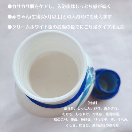 濃厚しっとり入浴液 ホワイトフローラルの香り/薬用ソフレ/保湿系入浴剤を使ったクチコミ(4枚目)