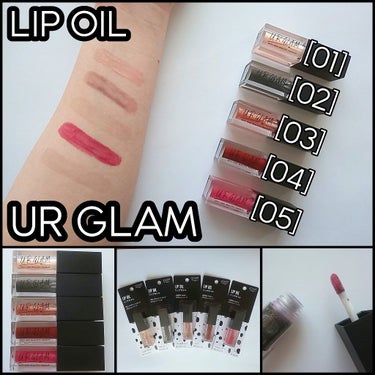 UR GLAM　LIP OIL/U R GLAM/リップグロスを使ったクチコミ（1枚目）