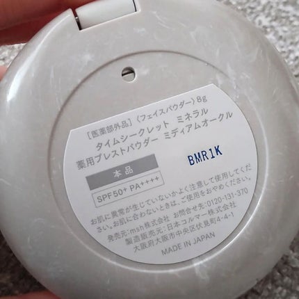 ミネラル 薬用プレストパウダー/TIME SECRET/プレストパウダーを使ったクチコミ(7枚目)