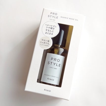 ニュアンスメイクオイル/プロスタイル/ヘアオイルを使ったクチコミ(5枚目)