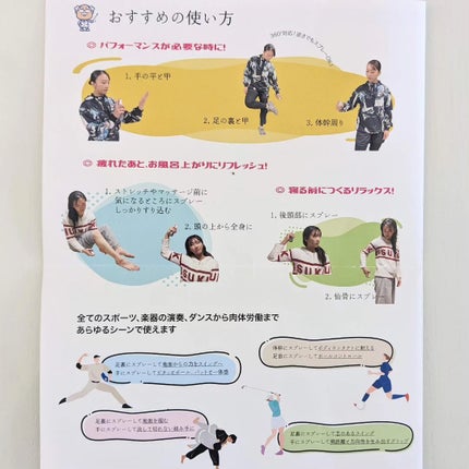 アスレボ・ウルトラ・エナジースプレー/TENSAY/その他を使ったクチコミ(7枚目)