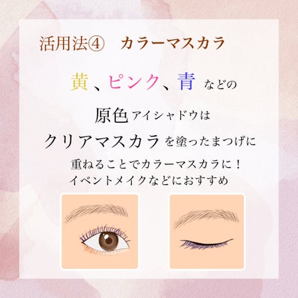 瑞樹澄葉@メイクのアレコレ on LIPS 「【捨て色なんて言わせない!】残りがちなアイシャドウの活用法6選..」(4枚目)