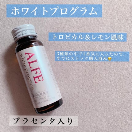 アルフェ ホワイトプログラム/アルフェ/美容ドリンクを使ったクチコミ(4枚目)