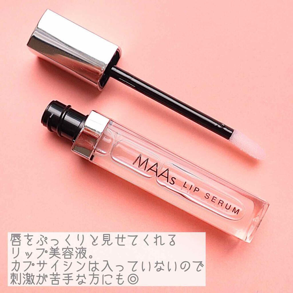 MAAs リップセラム/Dr. Choi's Solution/リップ美容液を使ったクチコミ(2枚目)