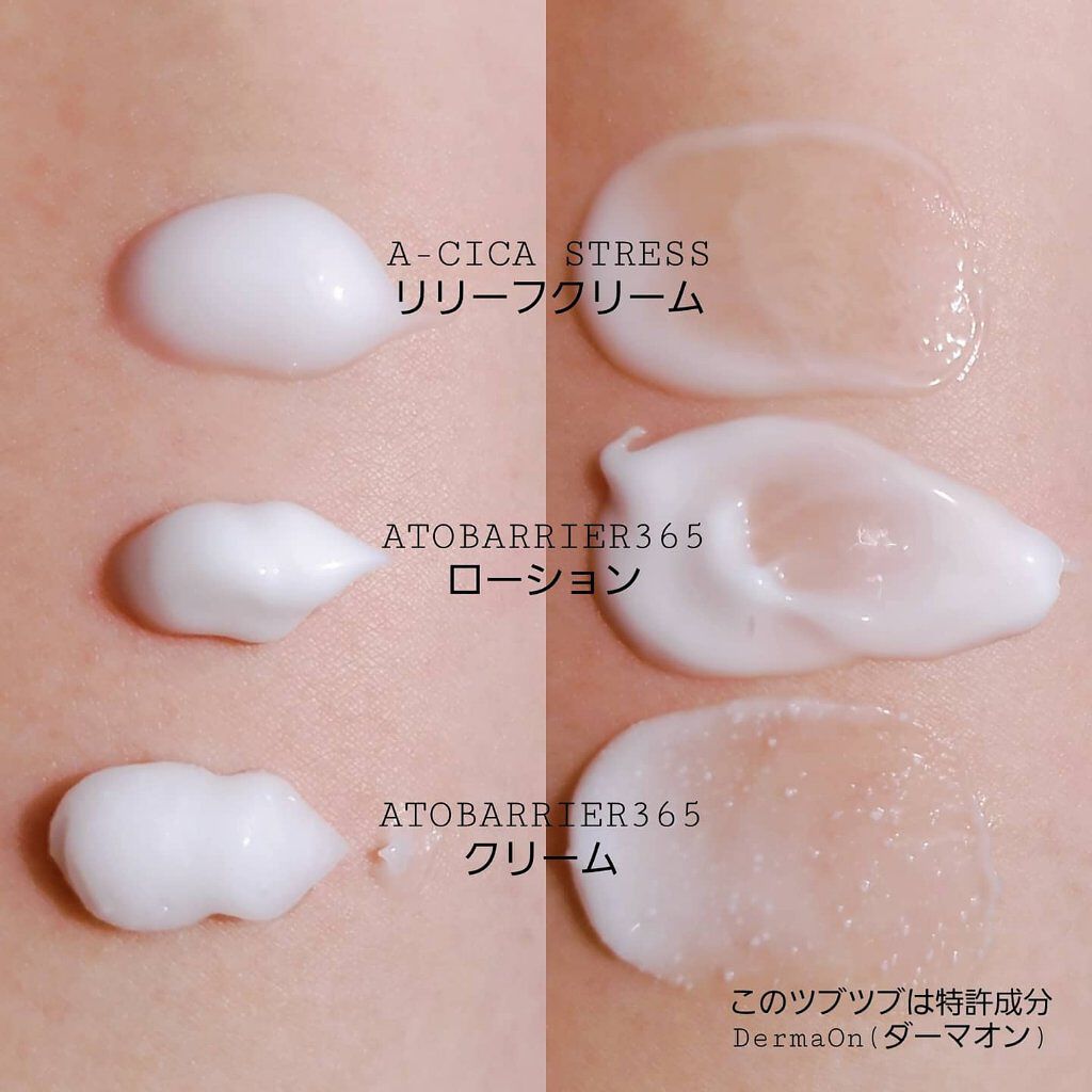 A-CICA ストレスリリーフクリームエッセンス/AESTURA/美容液を使ったクチコミ（3枚目）