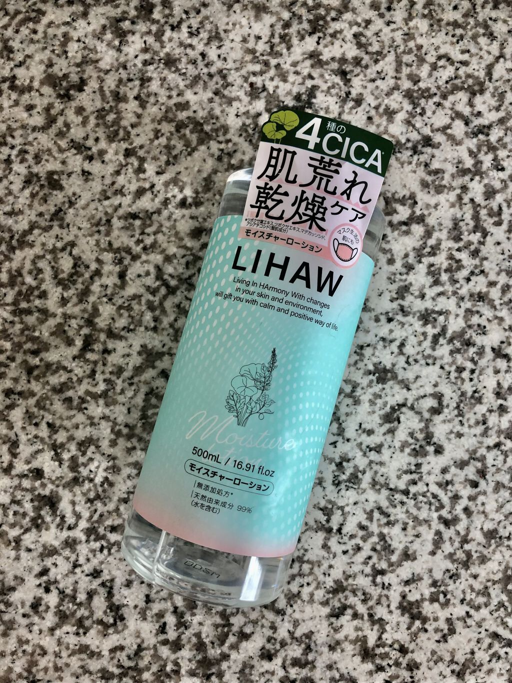 モイスチャーローション/LIHAW/化粧水を使ったクチコミ（1枚目）