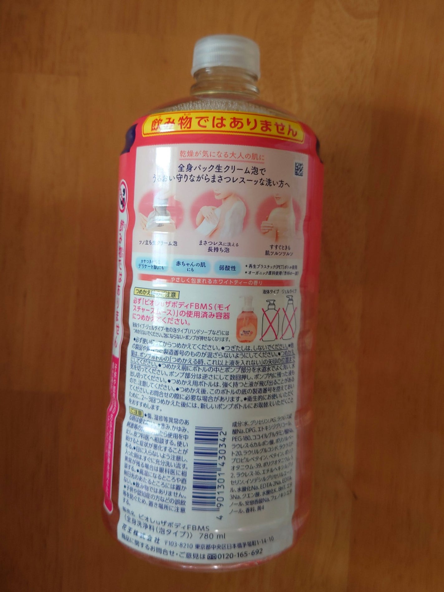 ビオレu ザ ボディ 泡タイプ モイスチャースムース/ビオレu/ボディソープを使ったクチコミ(2枚目)