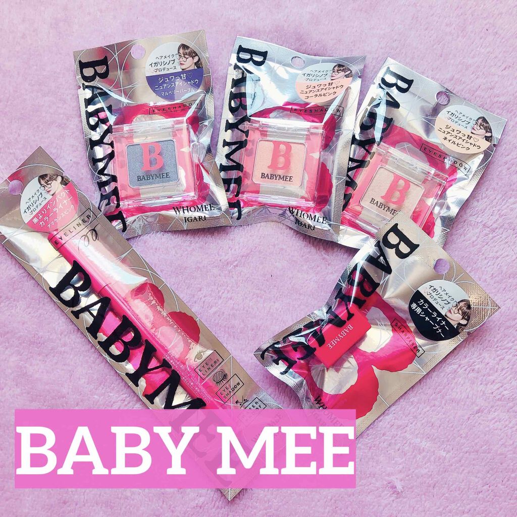 ニュアンスカラーライナー/BABYMEE/ペンシルアイライナーを使ったクチコミ(1枚目)