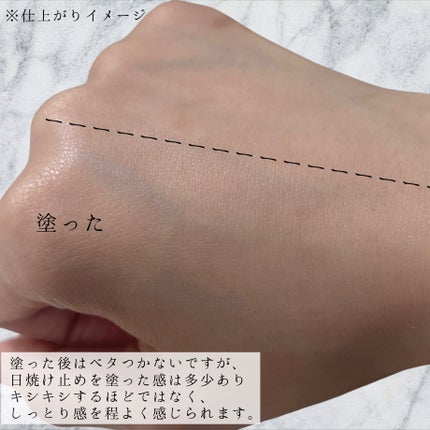 ブライトニングスキントリートUV/ALBLANC/日焼け止めローションを使ったクチコミ(4枚目)