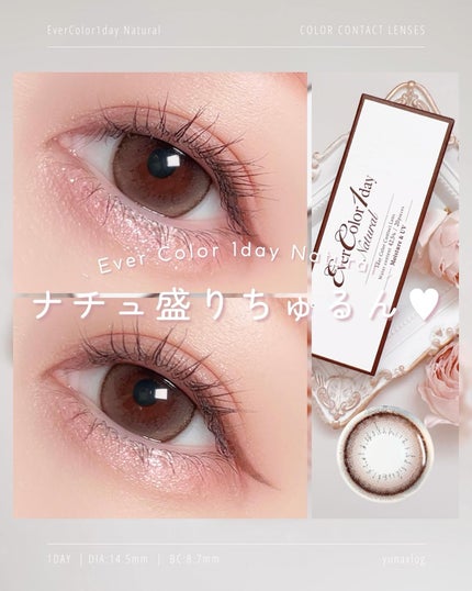 エバーカラーワンデー ナチュラル/エバーカラー/ワンデー(1DAY)カラコンを使ったクチコミ(1枚目)