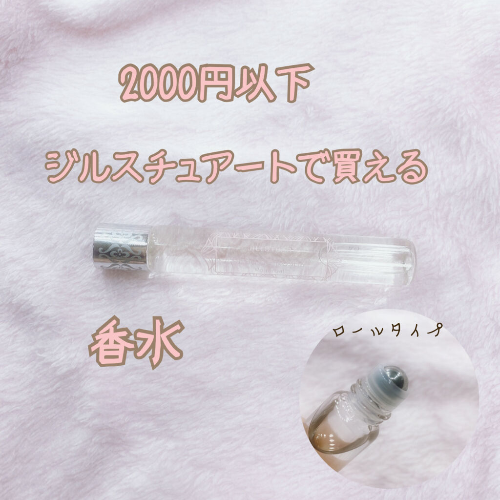 オード ロージーズ/JILL STUART/香水(レディース)を使ったクチコミ（1枚目）