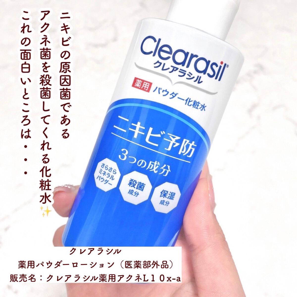 クレアラシル 薬用パウダーローション10X レキッドベンキーザー 化粧水・ローション Clearasil クレアラシル 洗顔フォーム 10x+マイルドの7本セット