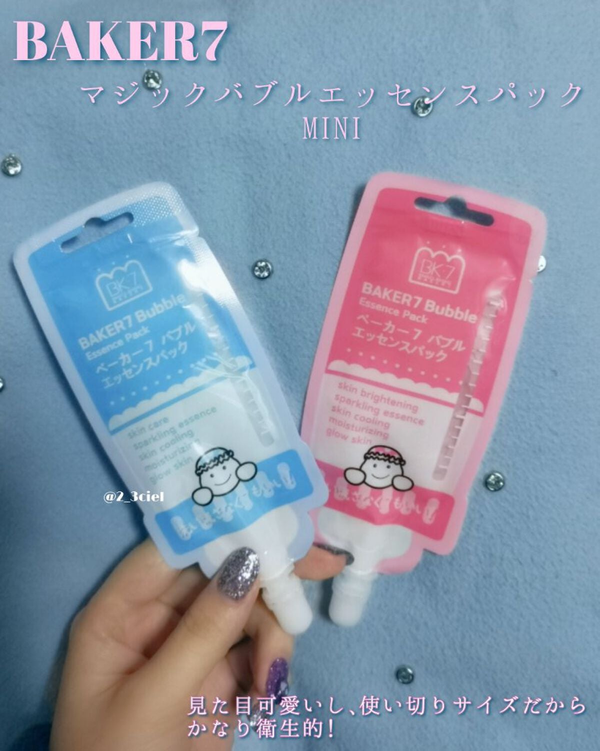マジックバブルエッセンスパック(ピンク) /BAKER7/洗い流すパック・マスクを使ったクチコミ(2枚目)