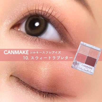 クリーミータッチライナー/キャンメイク/ジェルアイライナーを使ったクチコミ(1枚目)