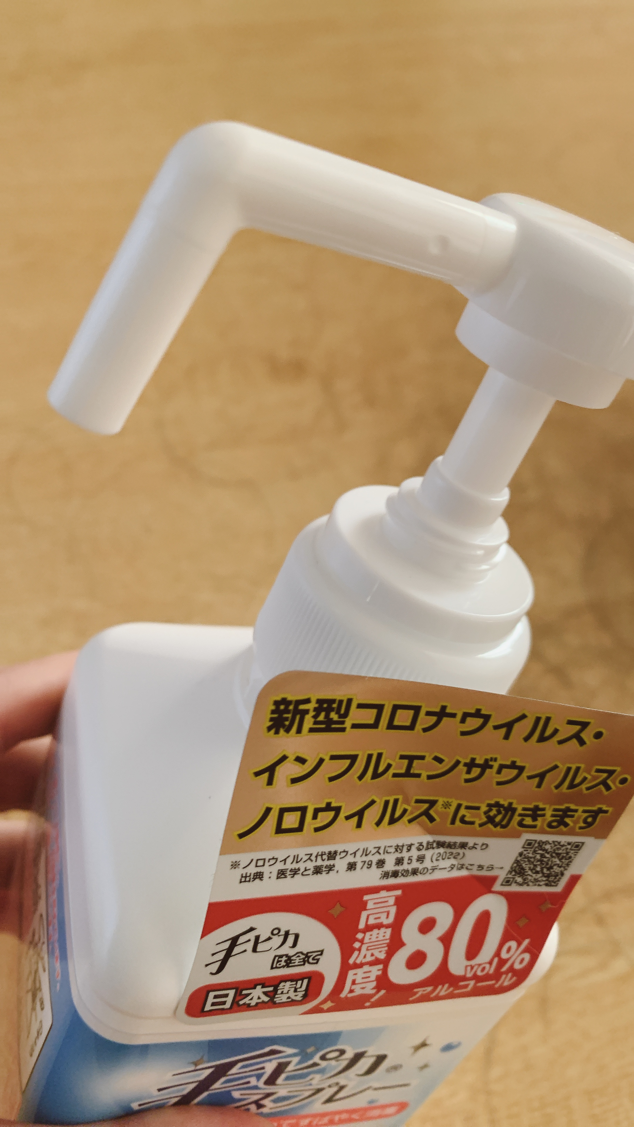 手ピカスプレー/健栄製薬/その他を使ったクチコミ（3枚目）