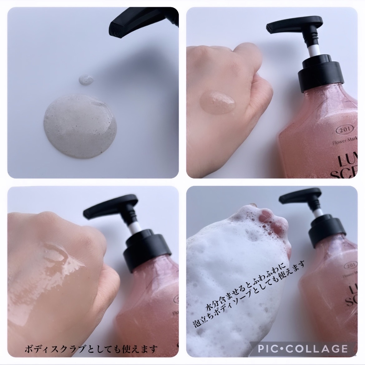 スクラブボディウォッシュ フラワーマーケット ホワイトチューリップ/LUV SCENT/ボディスクラブを使ったクチコミ（2枚目）