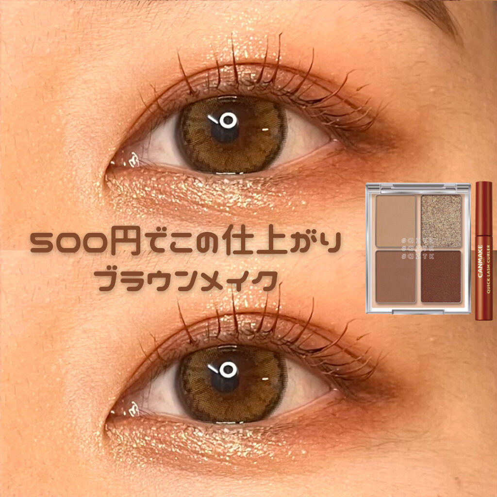 クイックラッシュカーラー/キャンメイク/マスカラ下地を使ったクチコミ（1枚目）