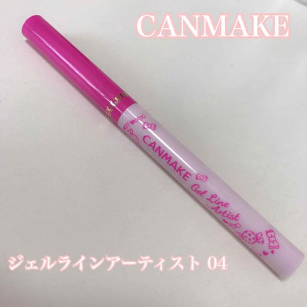 ジェルラインアーティスト/キャンメイク/ジェルアイライナーを使ったクチコミ(1枚目)
