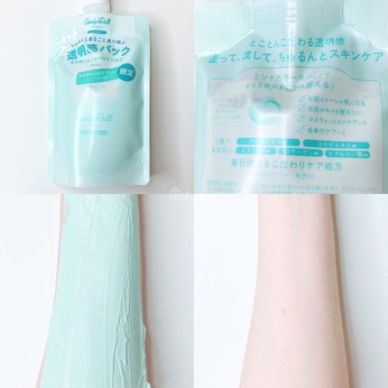 ブライトピュアパック/CandyDoll/洗い流すパック・マスクを使ったクチコミ(6枚目)