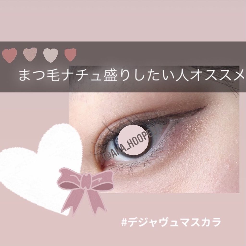 マイクロマスカラ アドバンストフィルム/ヒロインメイク/マスカラを使ったクチコミ（1枚目）