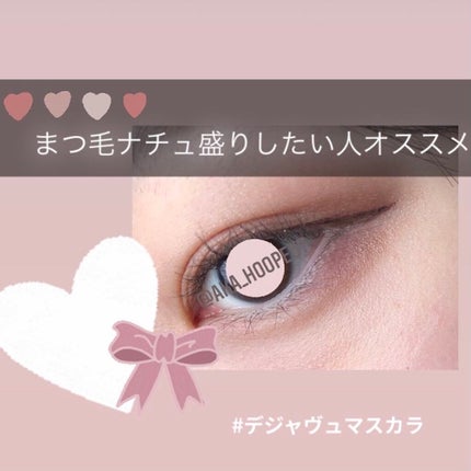 マイクロマスカラ アドバンストフィルム/ヒロインメイク/マスカラを使ったクチコミ(1枚目)