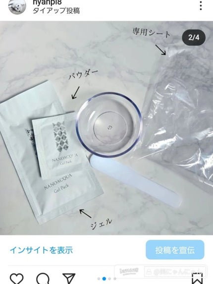 炭酸ジェルパック/NANO ACQUA/洗い流すパック・マスクを使ったクチコミ(2枚目)