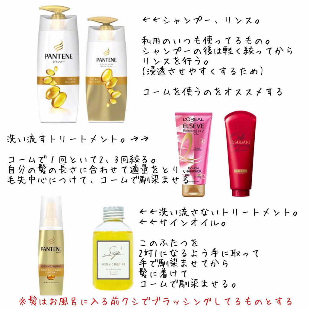  エクストラダメージケア  インテンシブ ヴィタミルク/パンテーン/ヘアミルクを使ったクチコミ（2枚目）