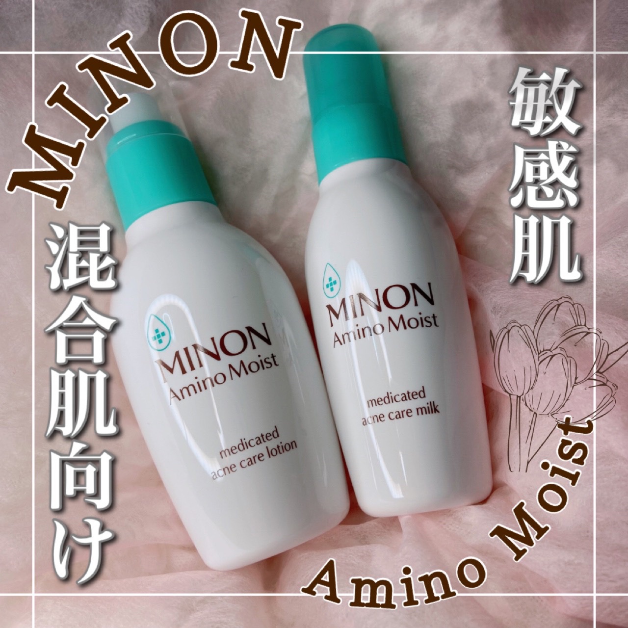 ミノン アミノモイスト 薬用アクネケア ローション/ミノン/化粧水を使ったクチコミ（1枚目）