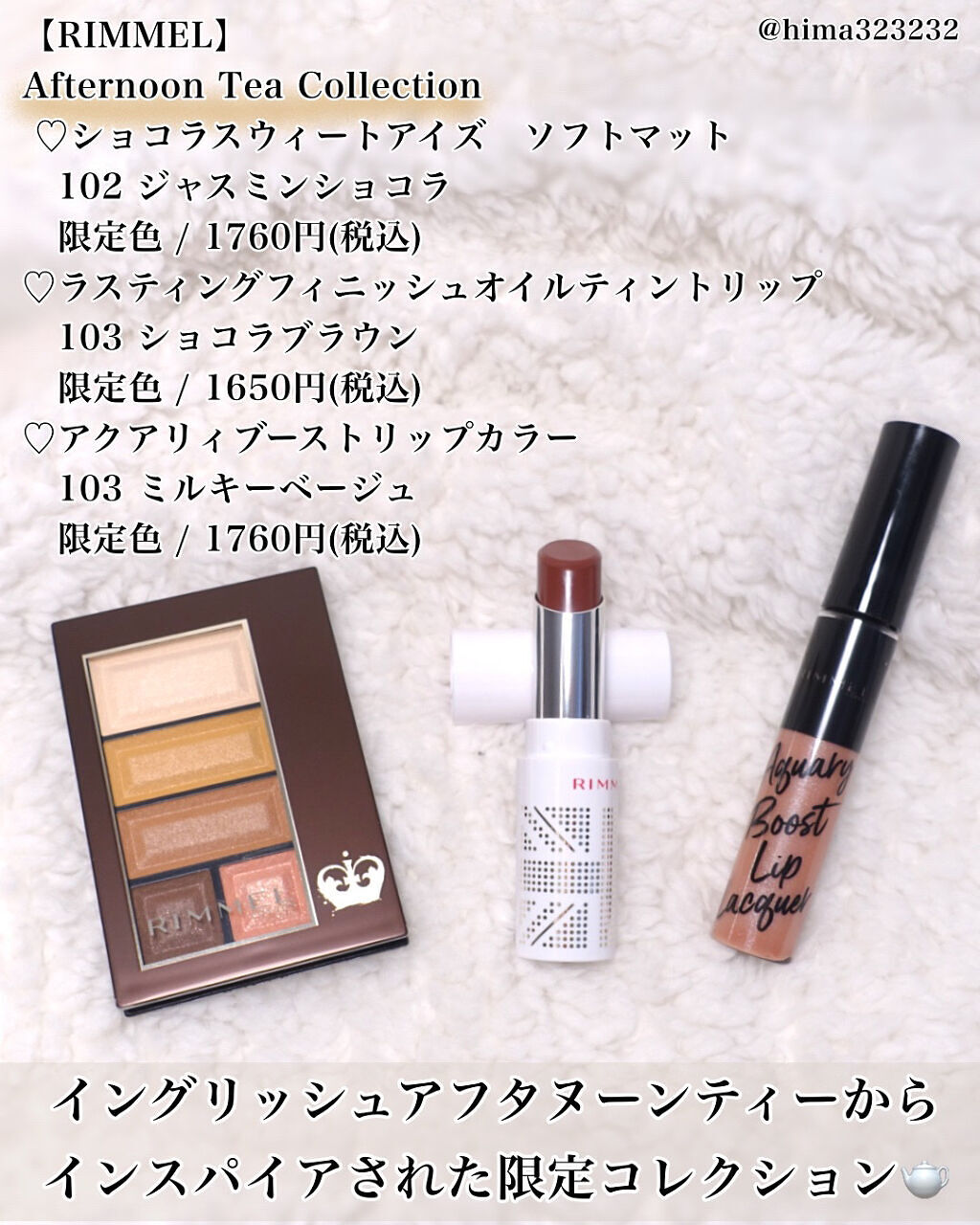 ショコラスウィート アイズ ソフトマット/リンメル ロンドン/アイシャドウパレットを使ったクチコミ（2枚目）