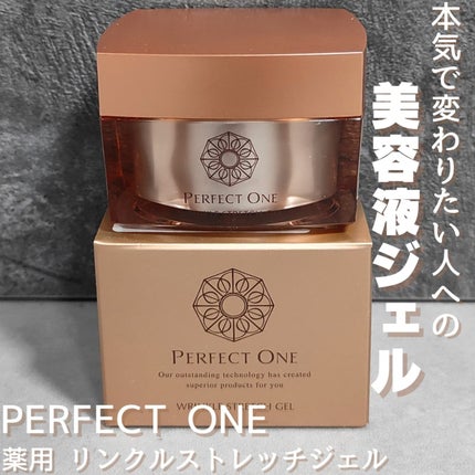 パーフェクトワン 薬用リンクルストレッチジェル/パーフェクトワン/オールインワン化粧品を使ったクチコミ(1枚目)
