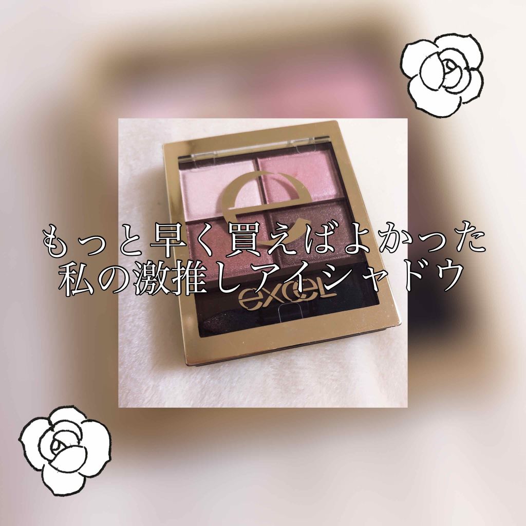 スキニーリッチシャドウ/excel/アイシャドウパレットを使ったクチコミ（1枚目）