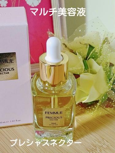 FEMMUE　プレシャスネクター　
30ml 9,900円

💮数量限定

⭐濃密なうるおいとラグジュアリーなツヤをもたらすプレミアムオイル美容液
(保湿、ツヤ、ハリ)

⭐フレッシュで落ち着いた香り
