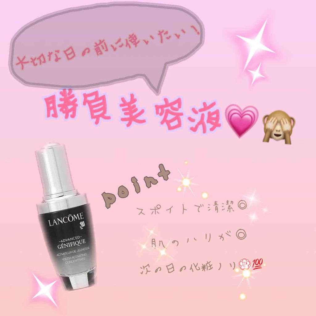 ジェニフィック アドバンスト N/LANCOME/美容液を使ったクチコミ（1枚目）