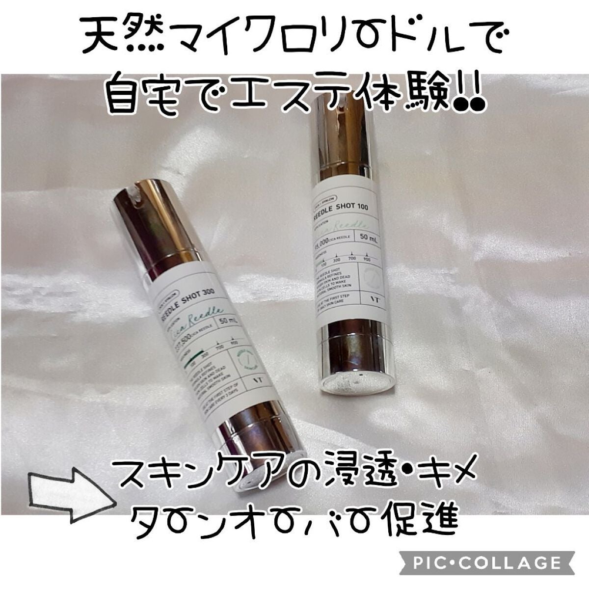 リードルショット100/VT/美容液を使ったクチコミ(1枚目)