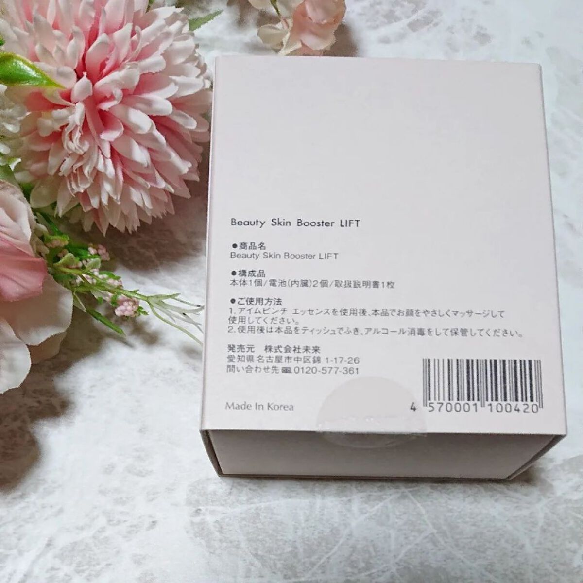 を使ったクチコミ（3枚目）