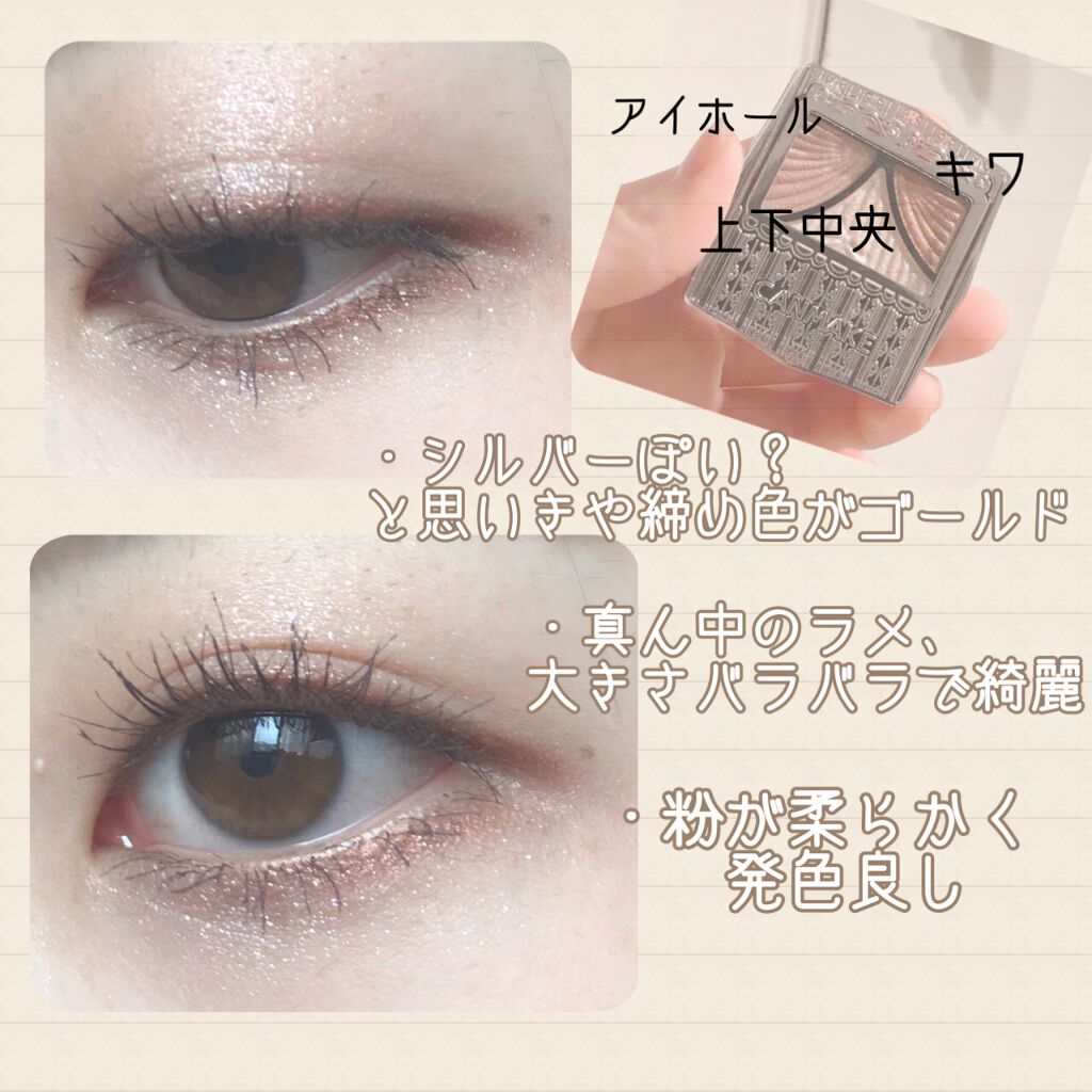 ジューシーピュアアイズ/キャンメイク/アイシャドウパレットを使ったクチコミ(3枚目)