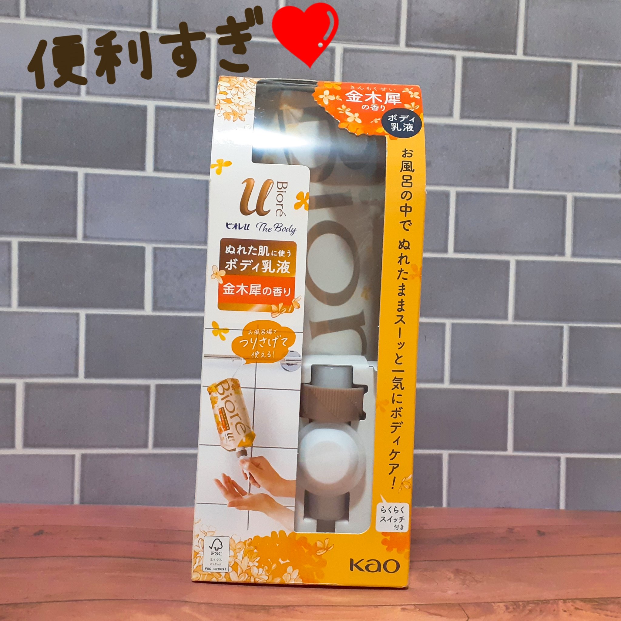 ザ ボディ ぬれた肌に使うボディ乳液 金木犀の香り/ビオレu/ボディミルクを使ったクチコミ（1枚目）