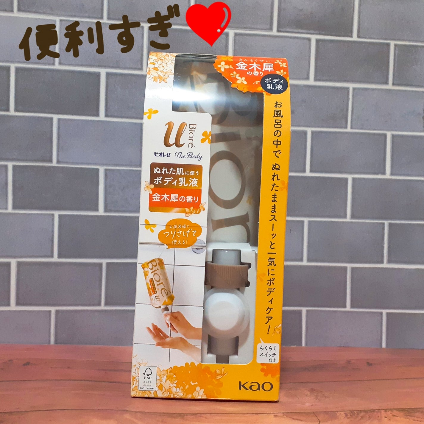 ザ ボディ ぬれた肌に使うボディ乳液 金木犀の香り/ビオレu/ボディミルクを使ったクチコミ(1枚目)