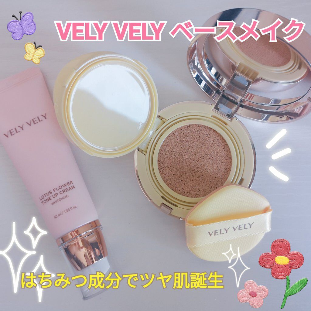 ロータスフラワートーンアップクリーム/VELY VELY/化粧下地を使ったクチコミ（1枚目）