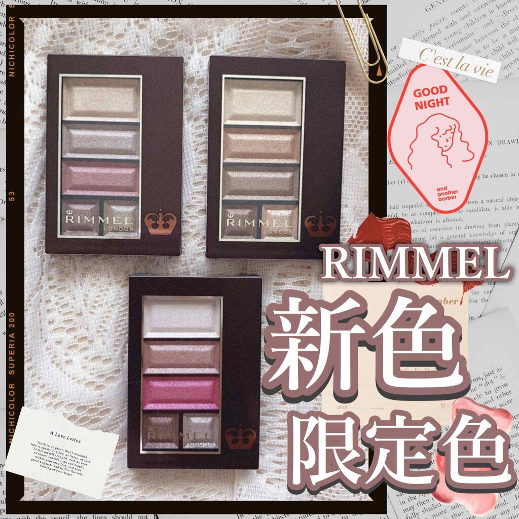 ショコラスウィート アイズ/リンメル ロンドン/アイシャドウパレットを使ったクチコミ(1枚目)