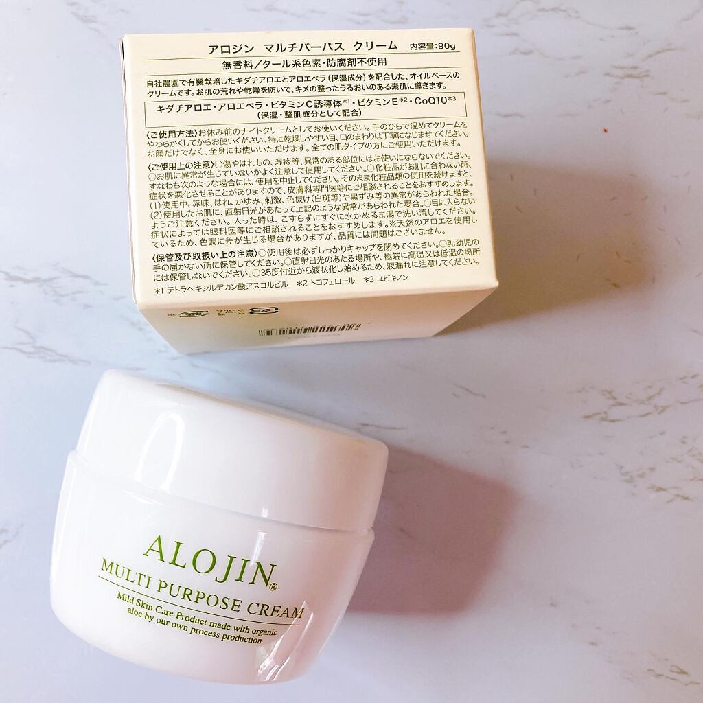 マルチパーパスクリーム/アロジン/ハンドクリームを使ったクチコミ(6枚目)