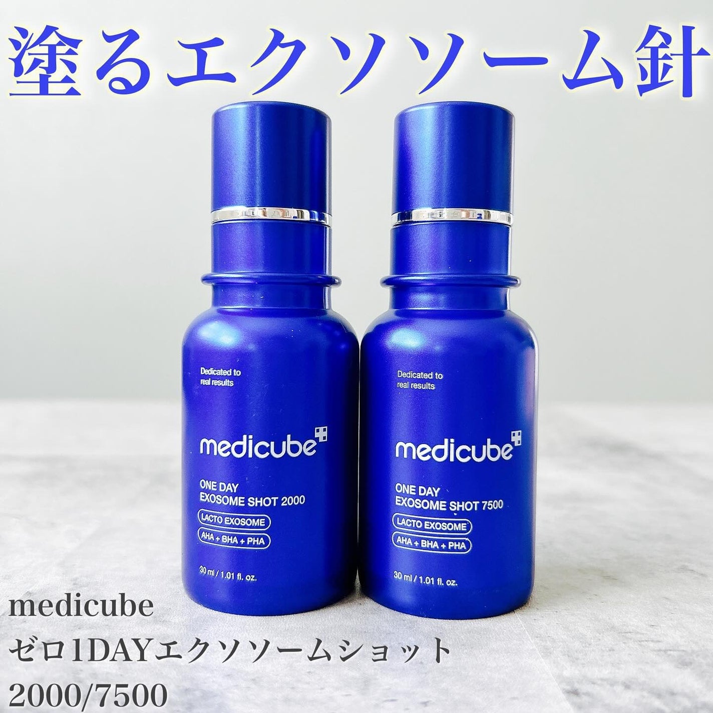 ゼロ1DAYエクソソームショット2000/MEDICUBE/美容液を使ったクチコミ(1枚目)
